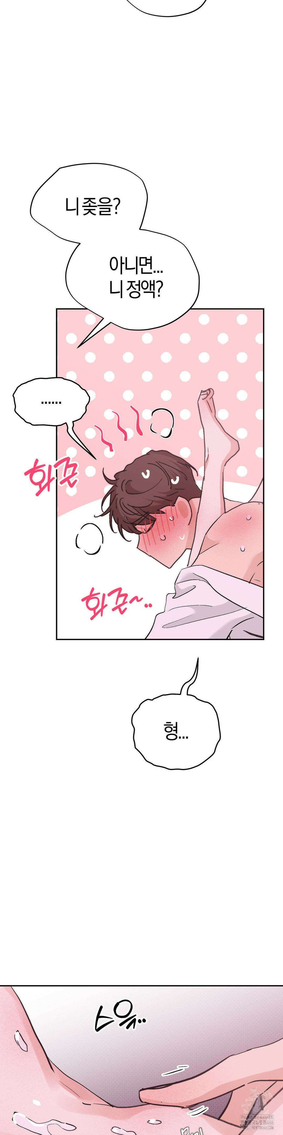 한음에 부는 잎새 19화 32