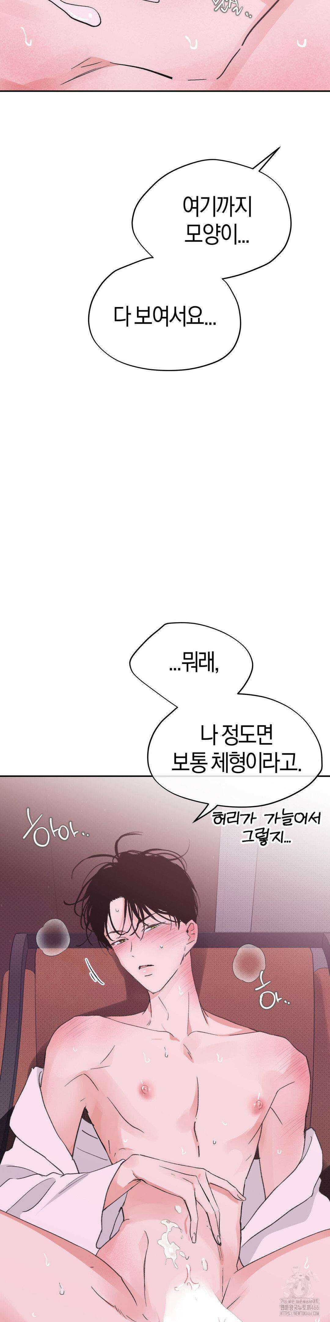 한음에 부는 잎새 19화 33