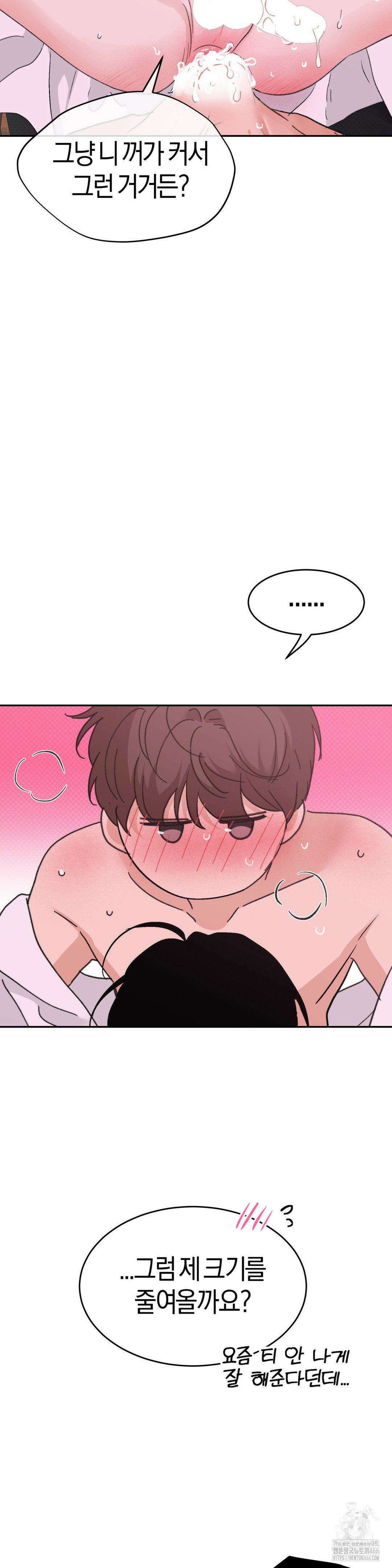 한음에 부는 잎새 19화 34