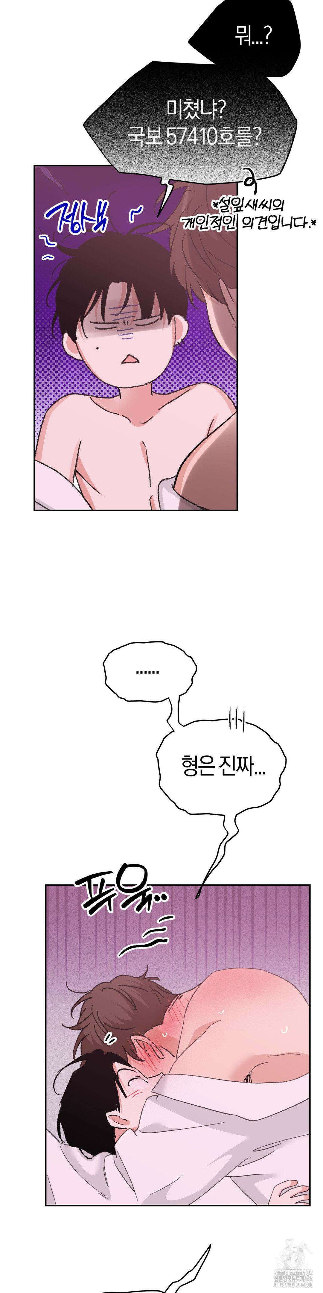 한음에 부는 잎새 19화 35