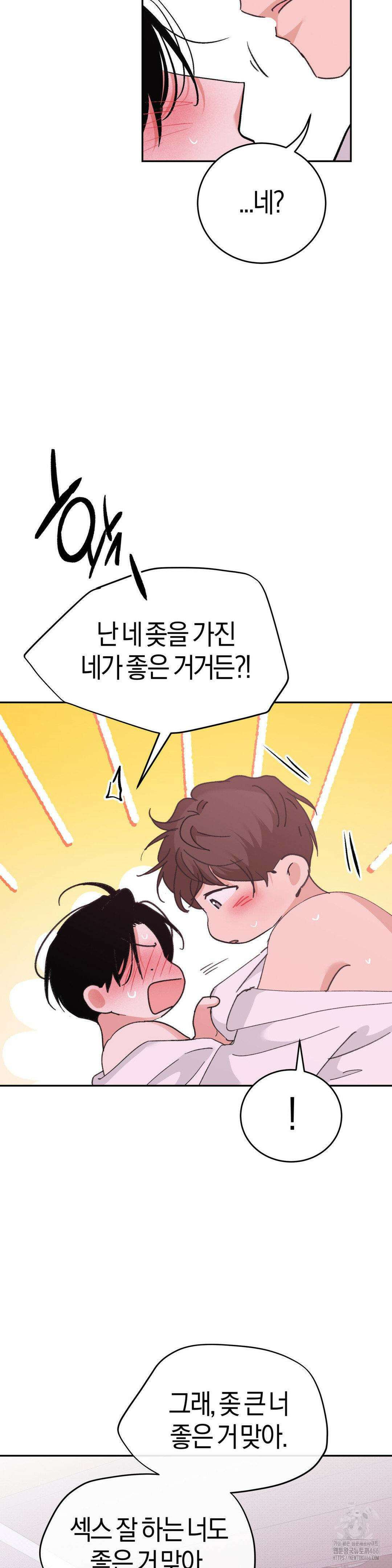 한음에 부는 잎새 19화 37