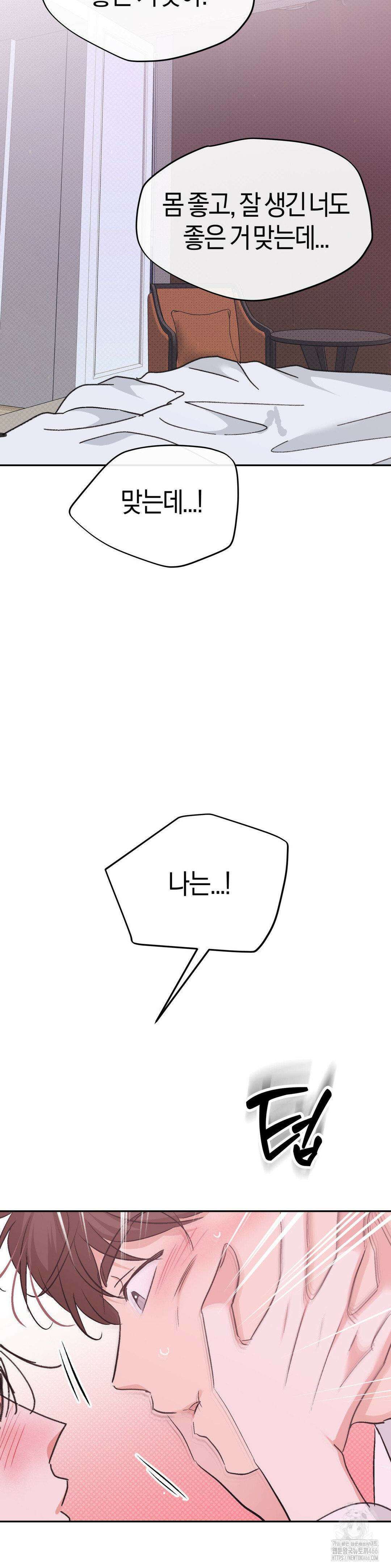 한음에 부는 잎새 19화 38