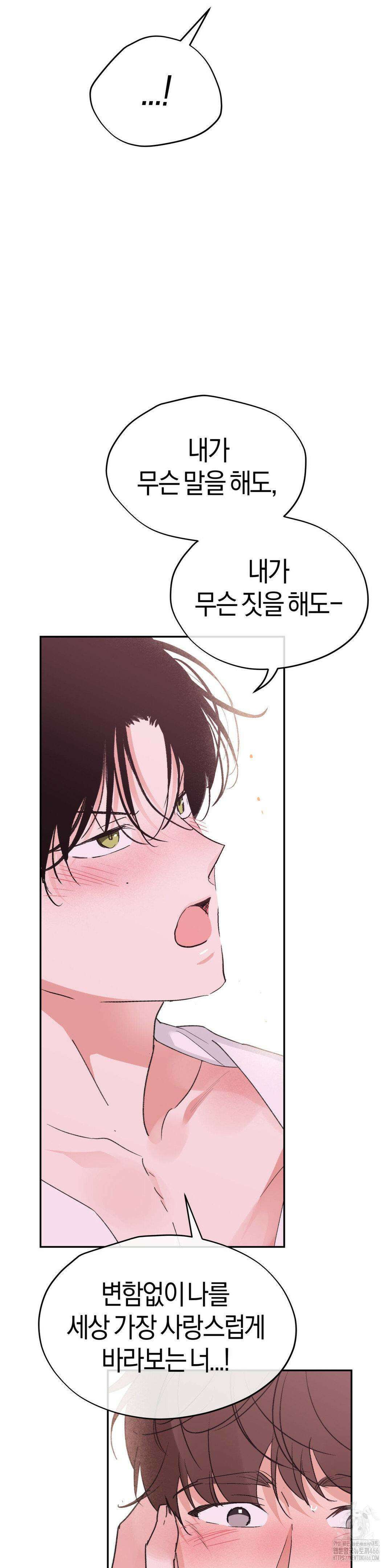 한음에 부는 잎새 19화 39