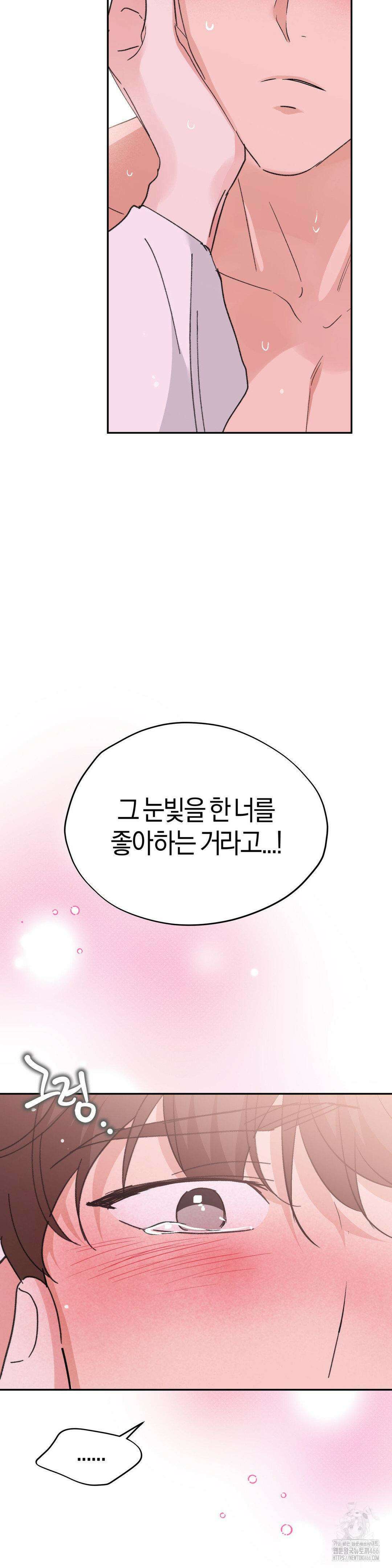 한음에 부는 잎새 19화 40