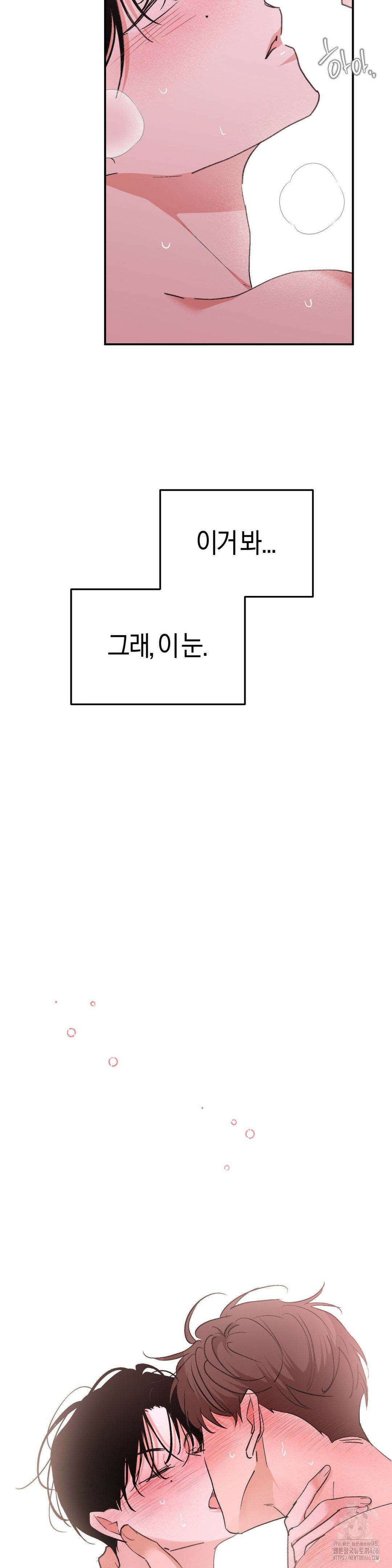 한음에 부는 잎새 19화 42