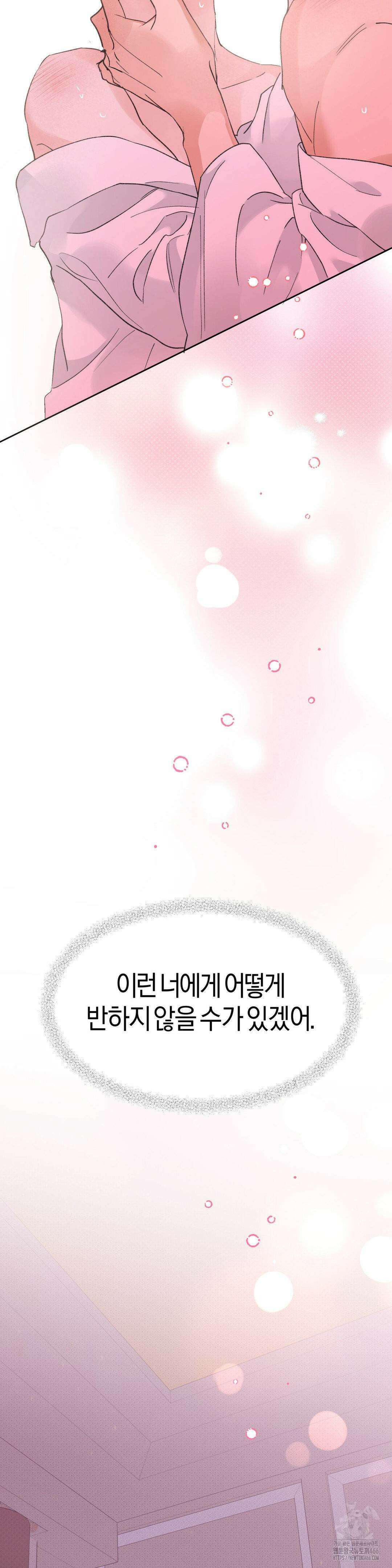 한음에 부는 잎새 19화 43