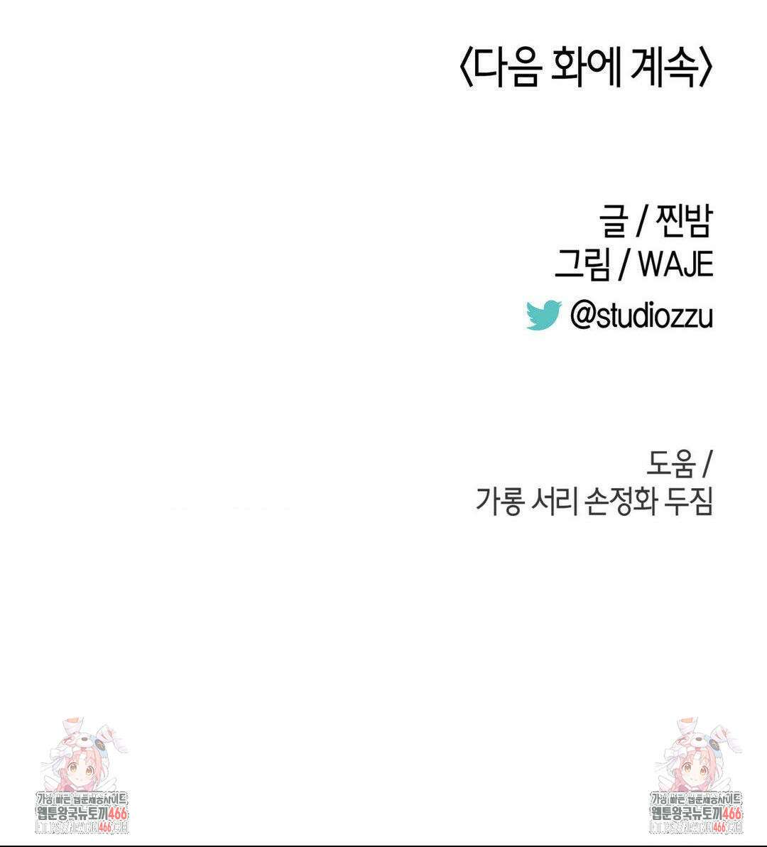 한음에 부는 잎새 19화 45
