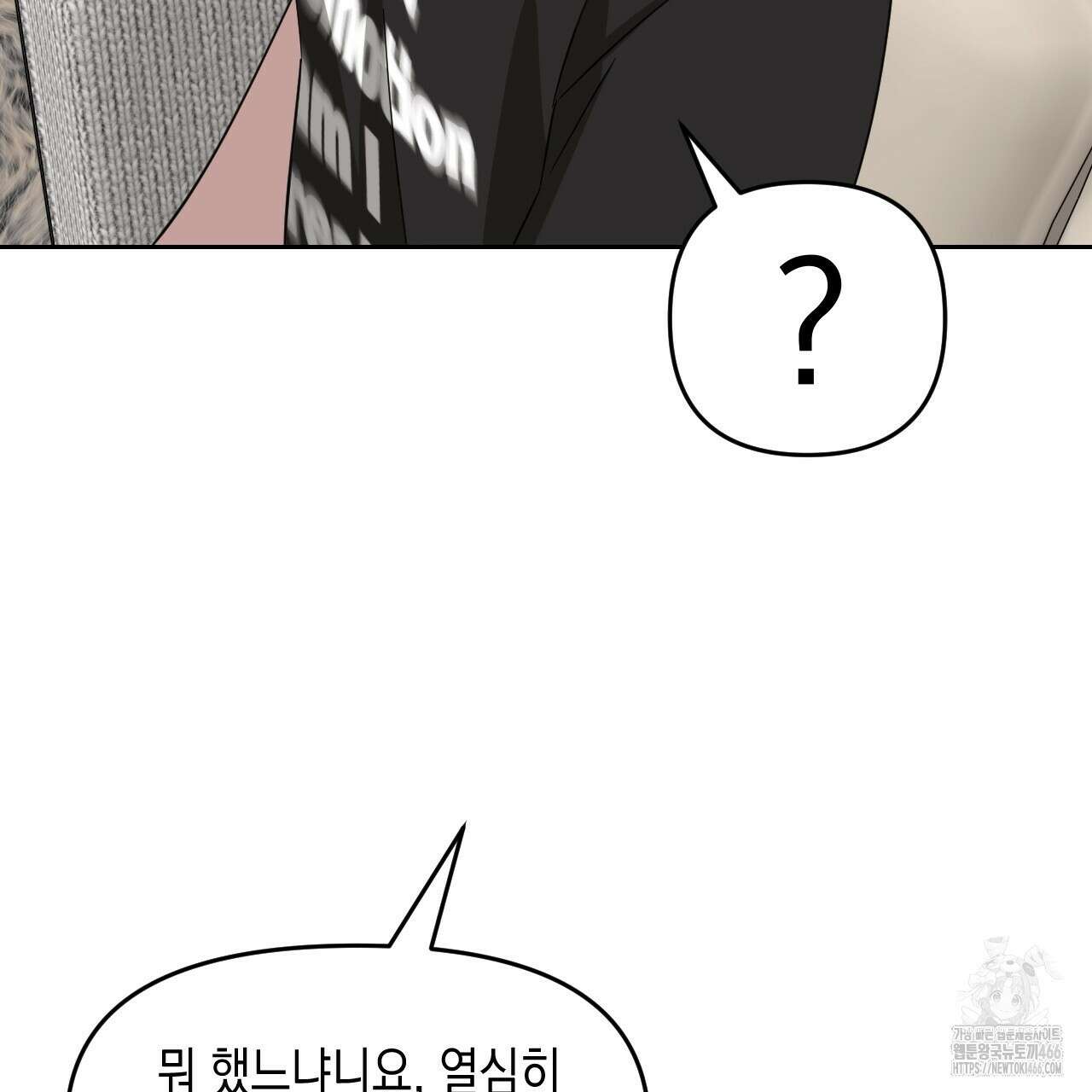 유언 때문에 죽는 건 잠깐 미뤘습니다 66화 3