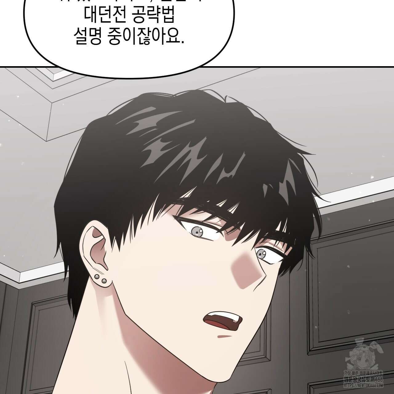 유언 때문에 죽는 건 잠깐 미뤘습니다 66화 4
