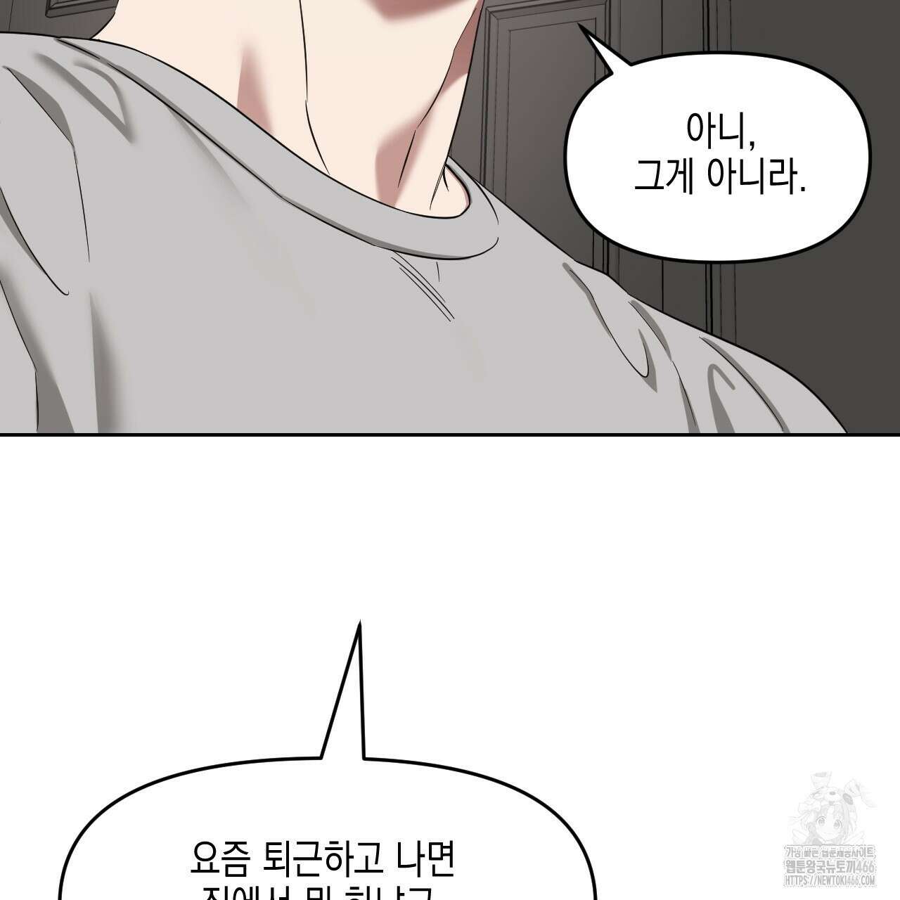 유언 때문에 죽는 건 잠깐 미뤘습니다 66화 5