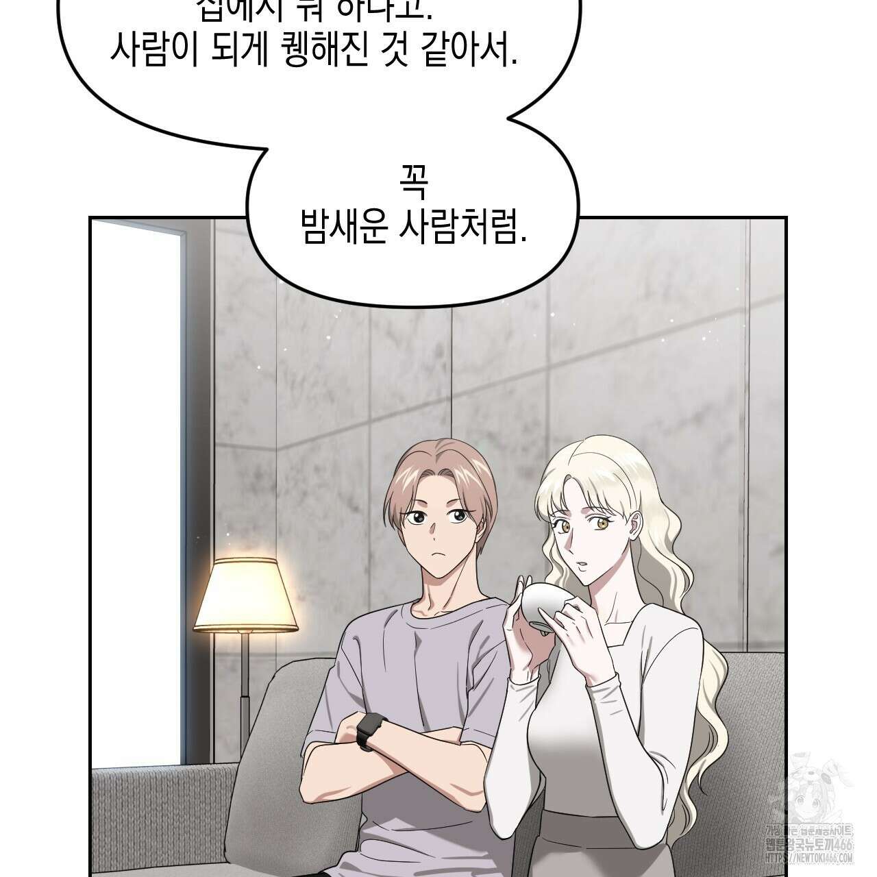 유언 때문에 죽는 건 잠깐 미뤘습니다 66화 6