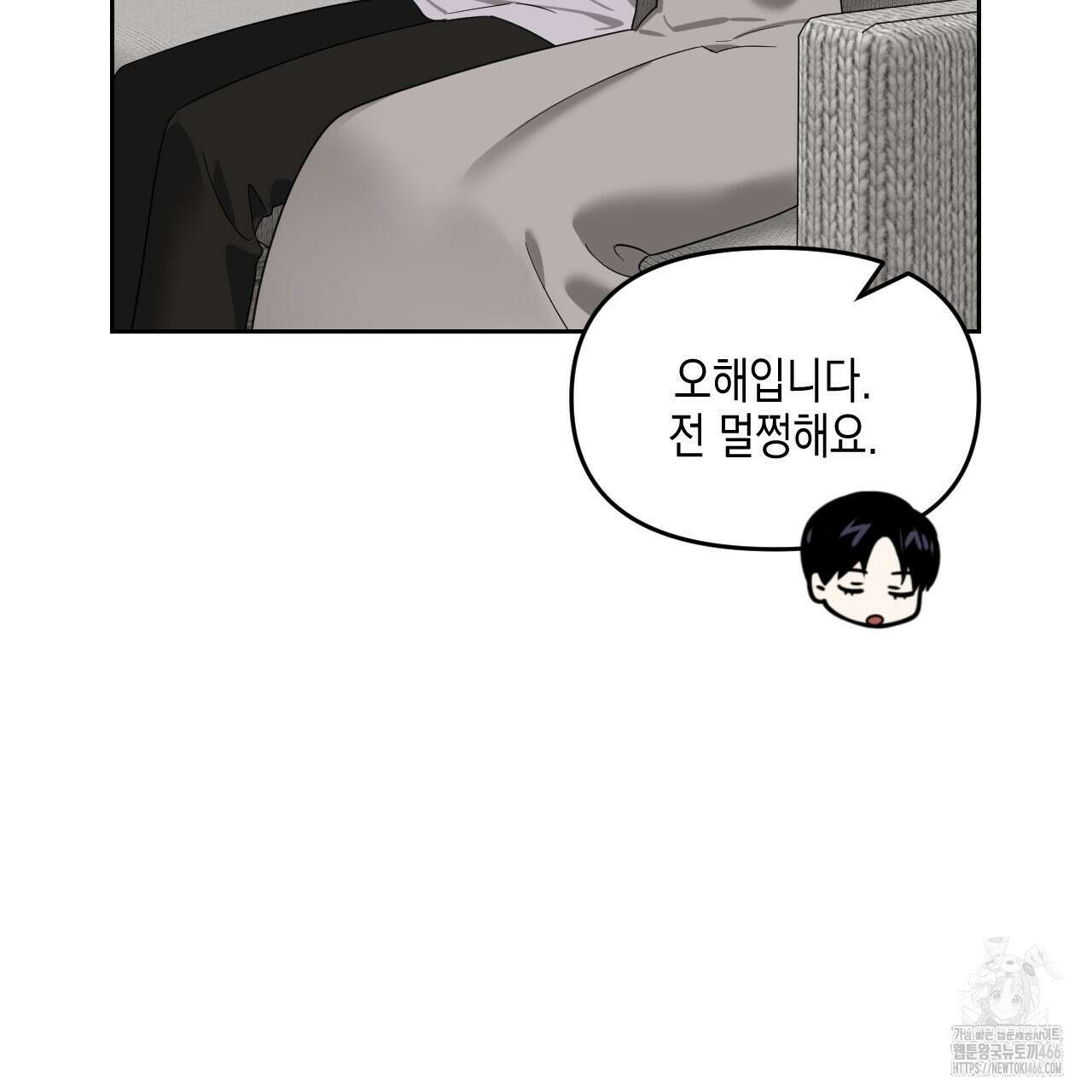 유언 때문에 죽는 건 잠깐 미뤘습니다 66화 7