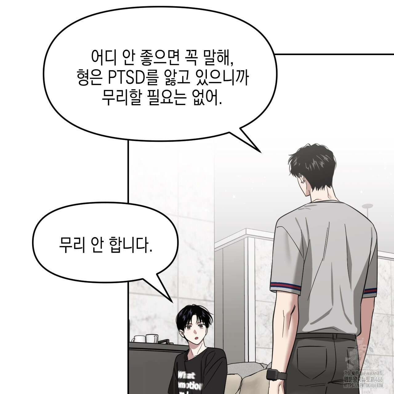 유언 때문에 죽는 건 잠깐 미뤘습니다 66화 8