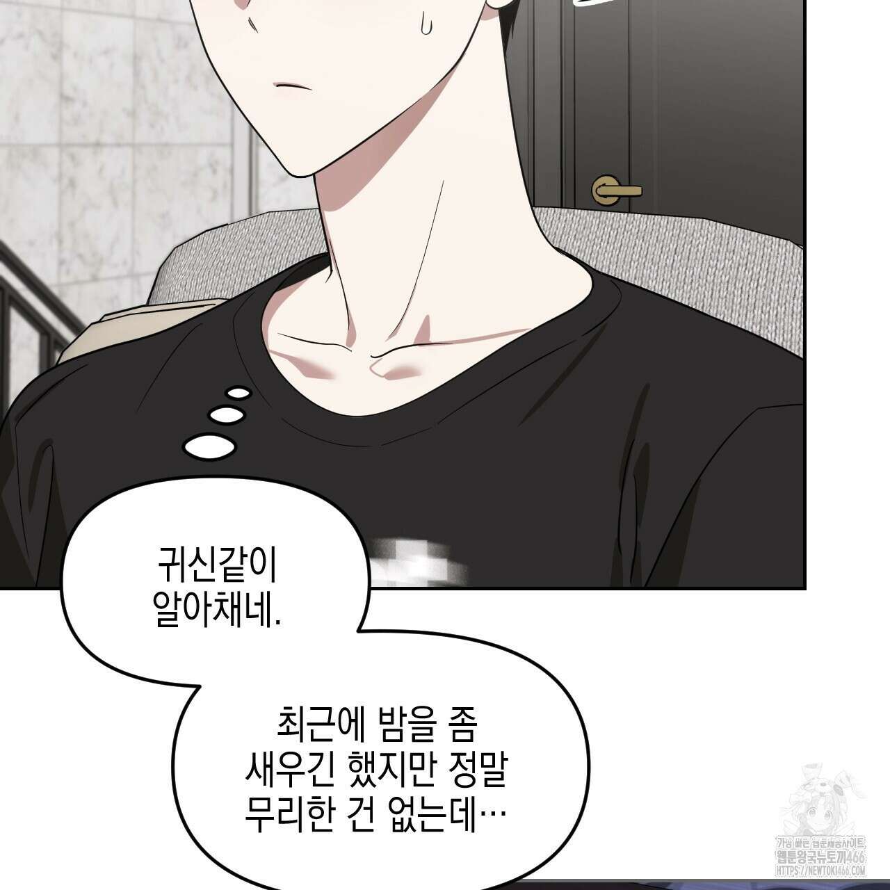 유언 때문에 죽는 건 잠깐 미뤘습니다 66화 10