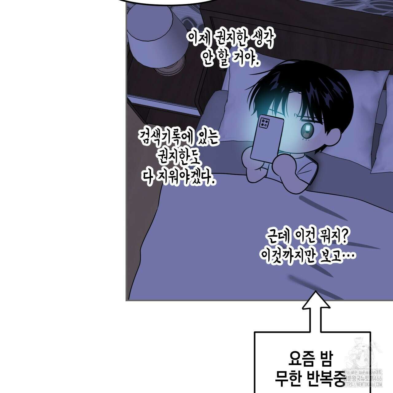 유언 때문에 죽는 건 잠깐 미뤘습니다 66화 11