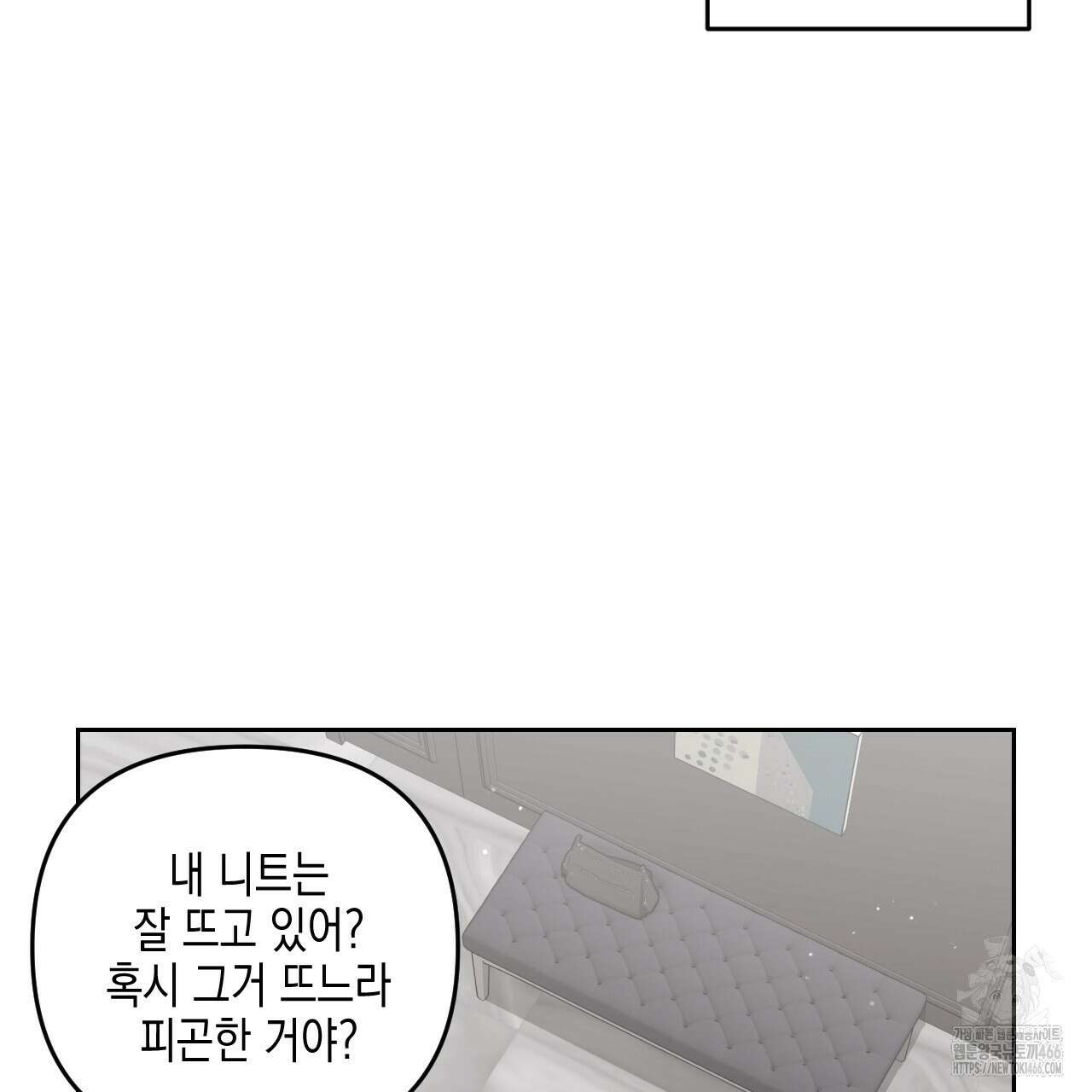 유언 때문에 죽는 건 잠깐 미뤘습니다 66화 12