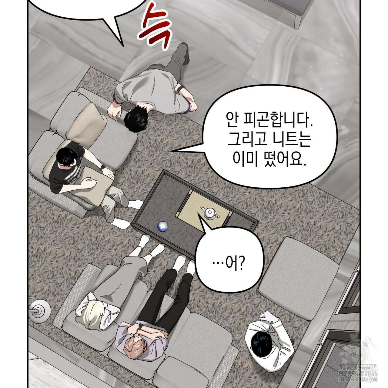 유언 때문에 죽는 건 잠깐 미뤘습니다 66화 13
