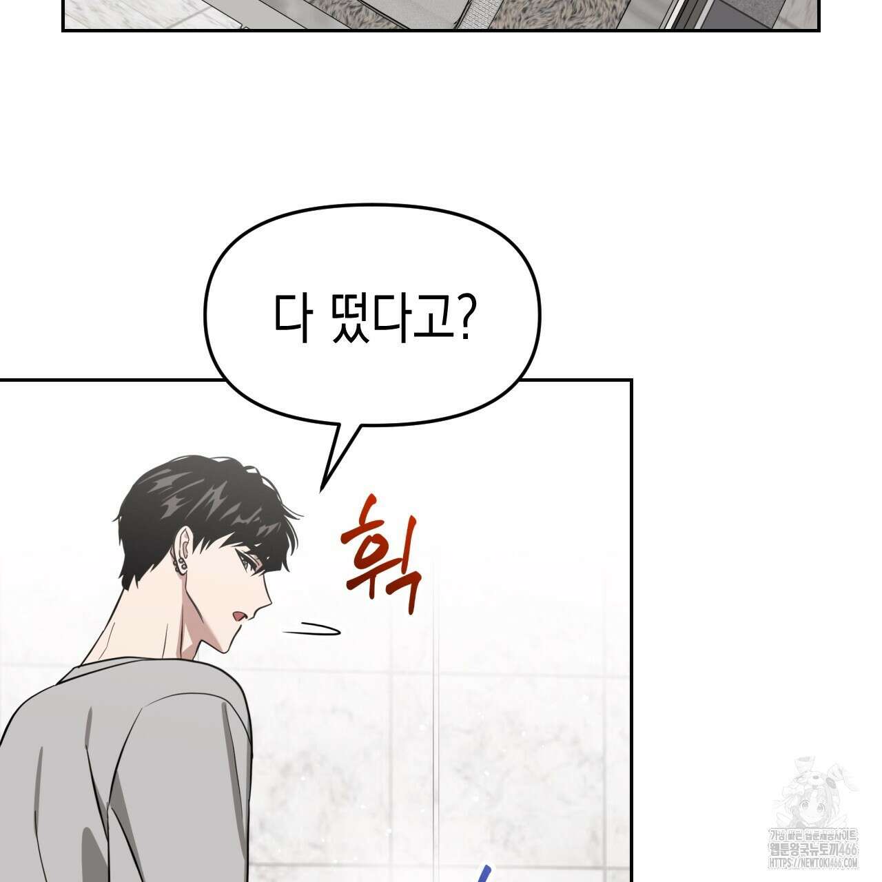 유언 때문에 죽는 건 잠깐 미뤘습니다 66화 14