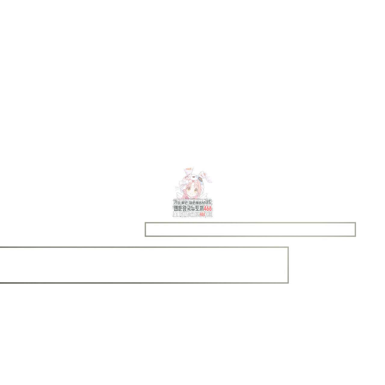 눈의 여왕 27화 1