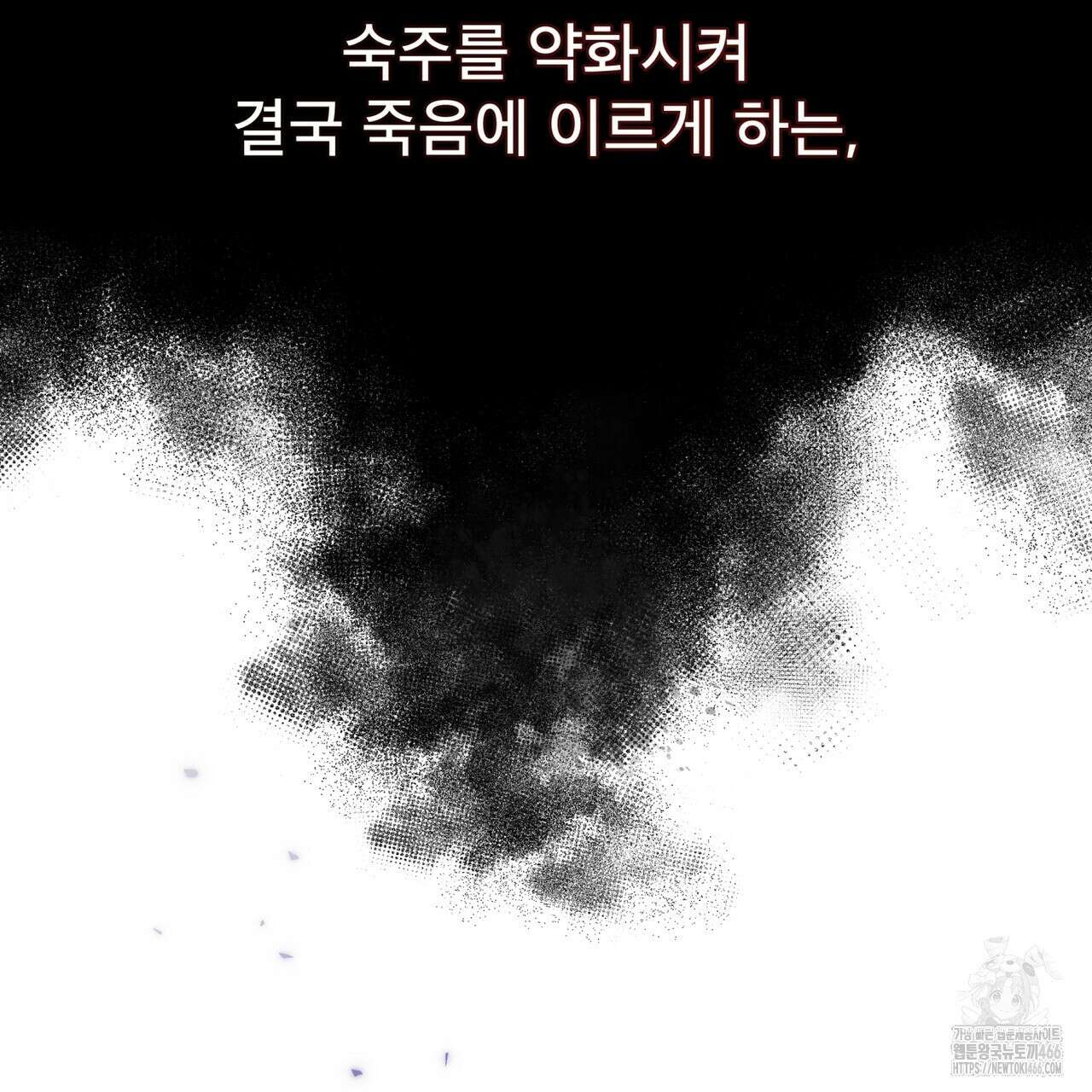 눈의 여왕 27화 11