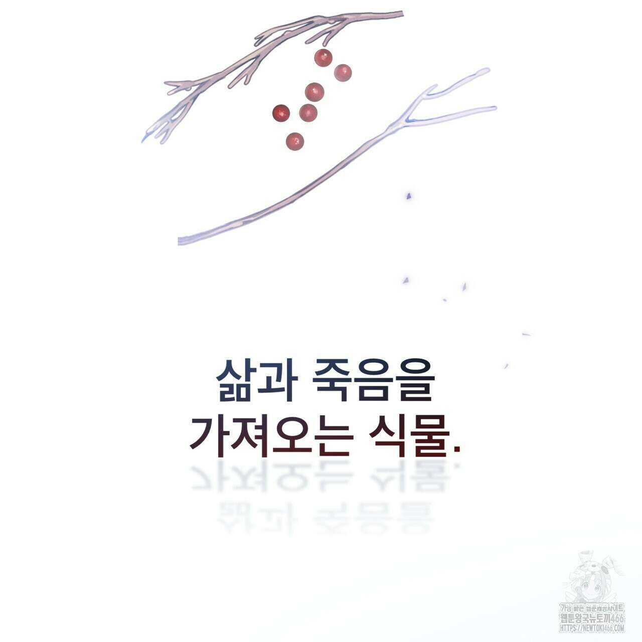 눈의 여왕 27화 12