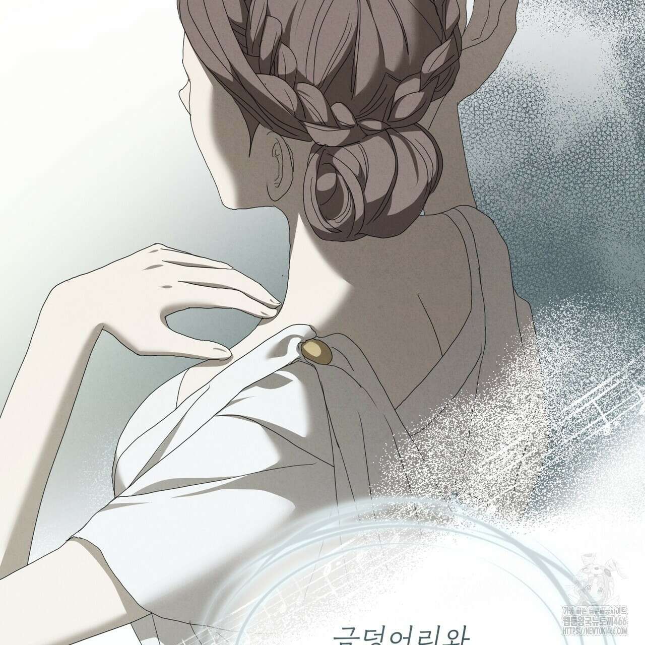 눈의 여왕 27화 17