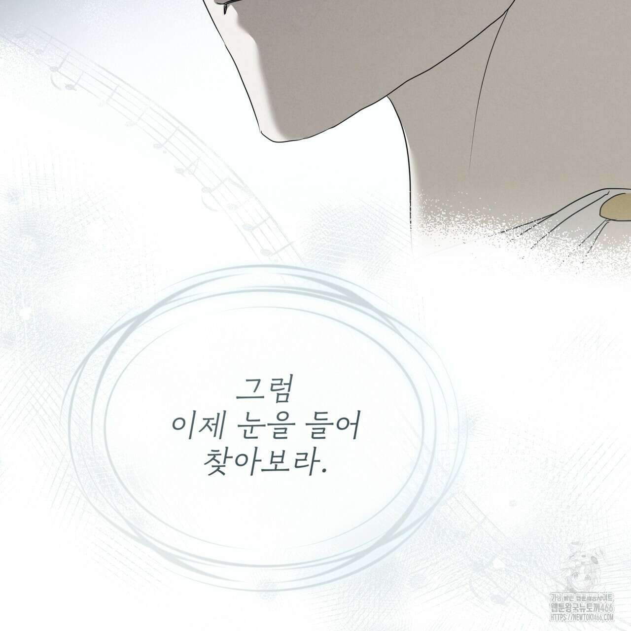 눈의 여왕 27화 19