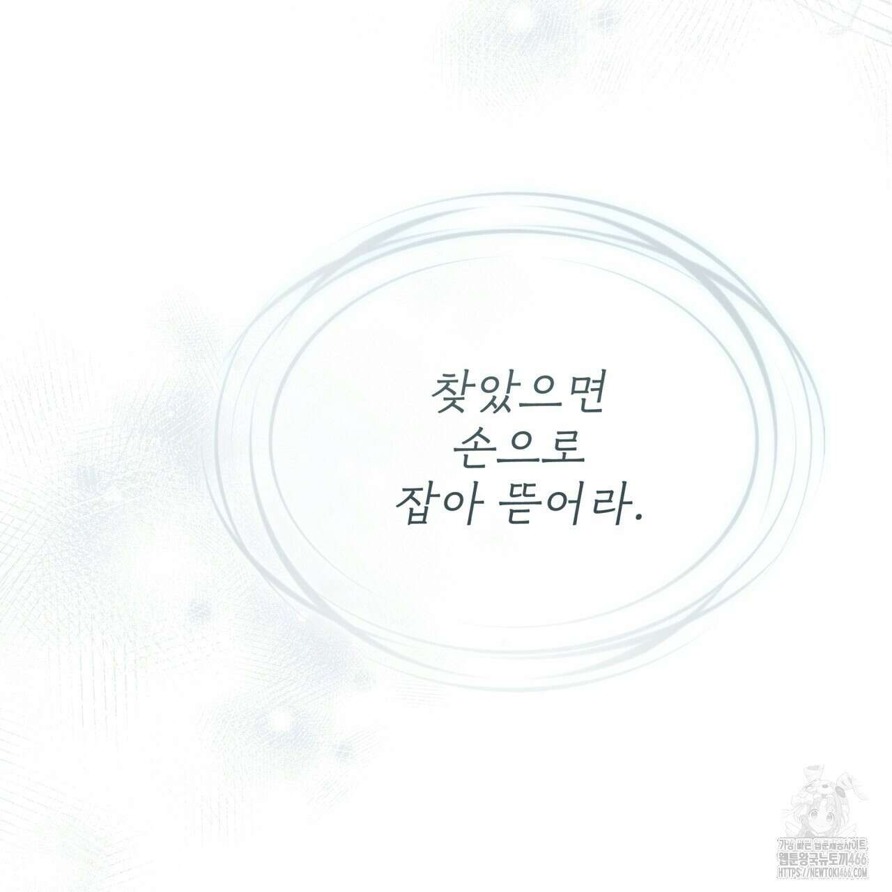 눈의 여왕 27화 20