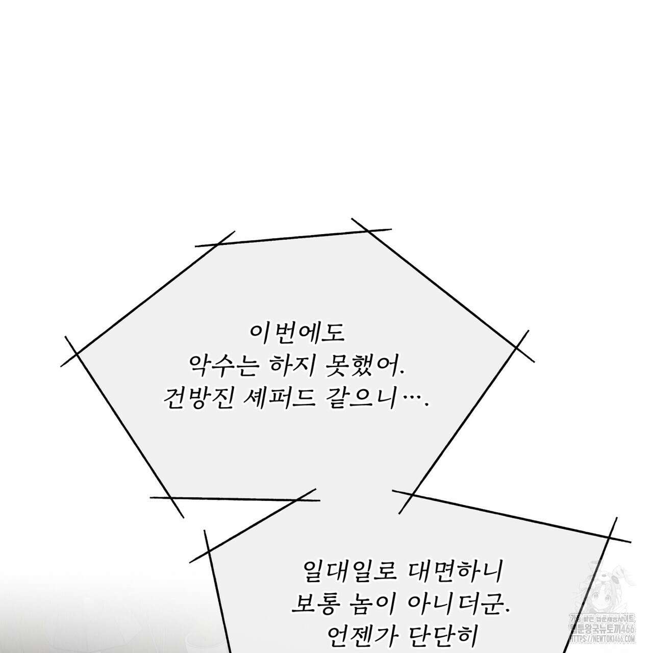눈의 여왕 27화 24
