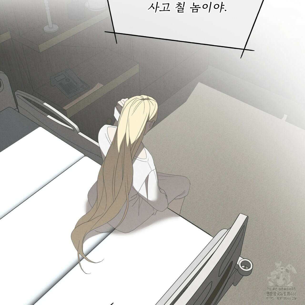 눈의 여왕 27화 25