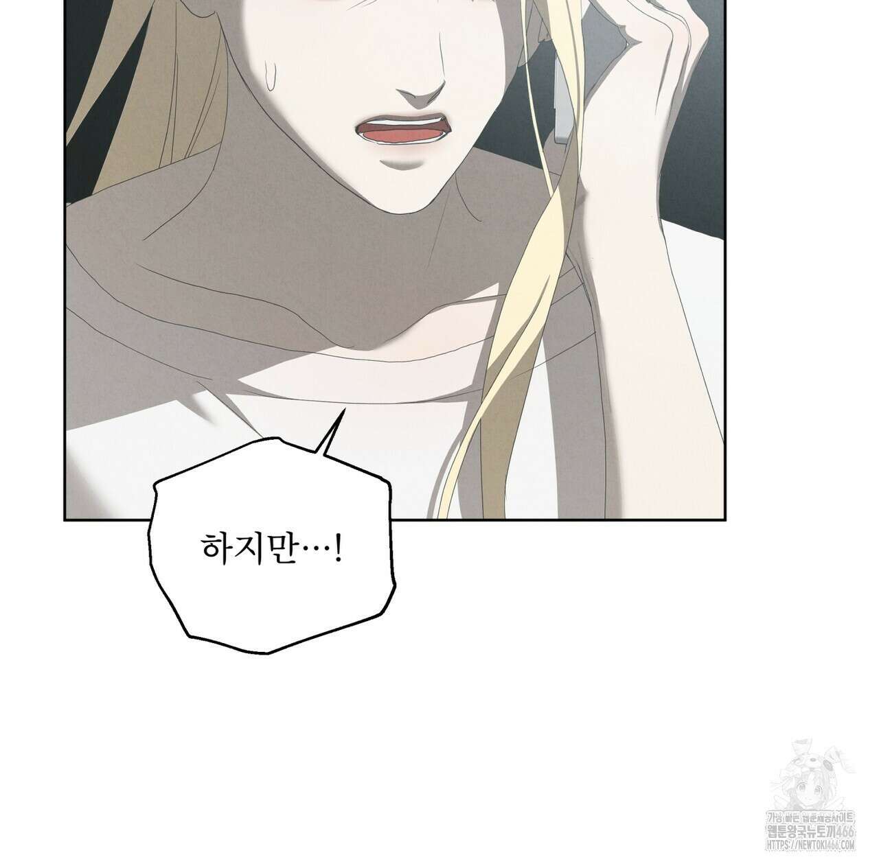 눈의 여왕 27화 30