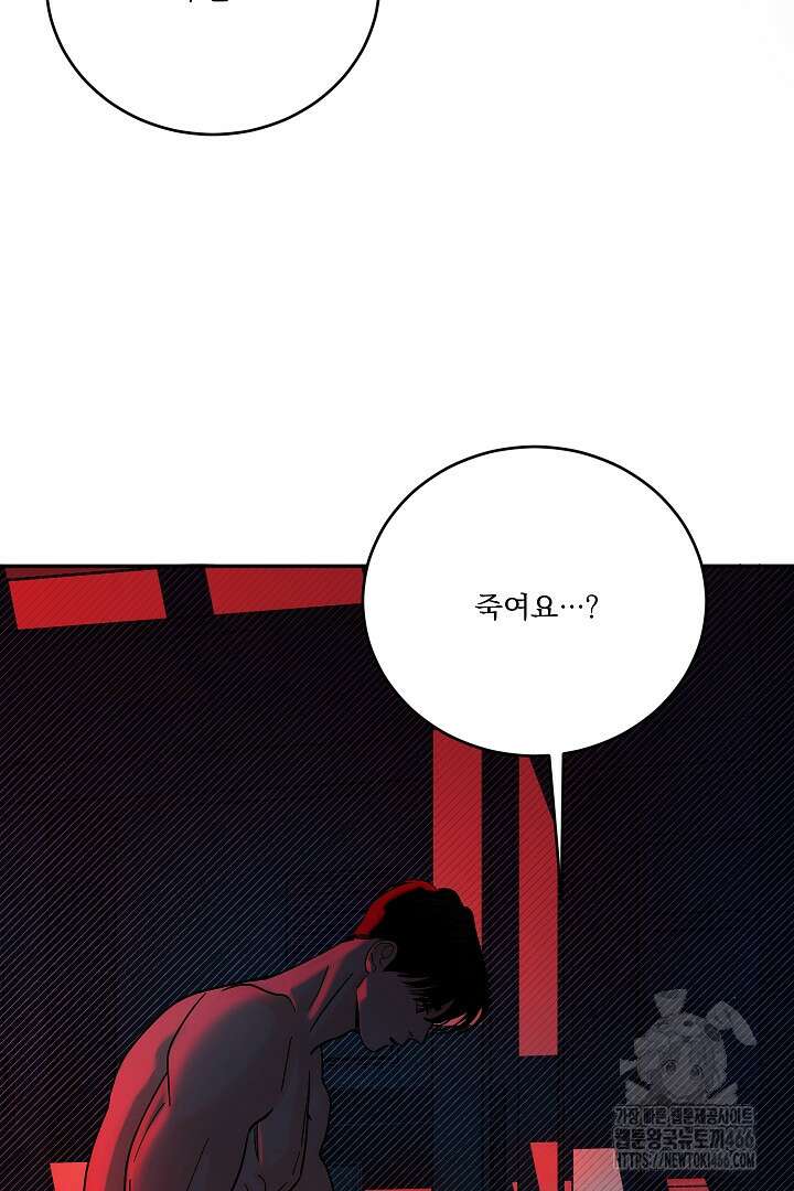 사건명 해일: 범고래 사냥법 13화 10