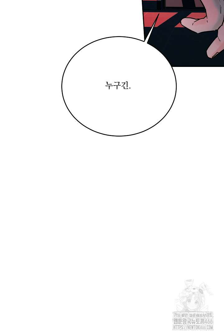 사건명 해일: 범고래 사냥법 13화 13