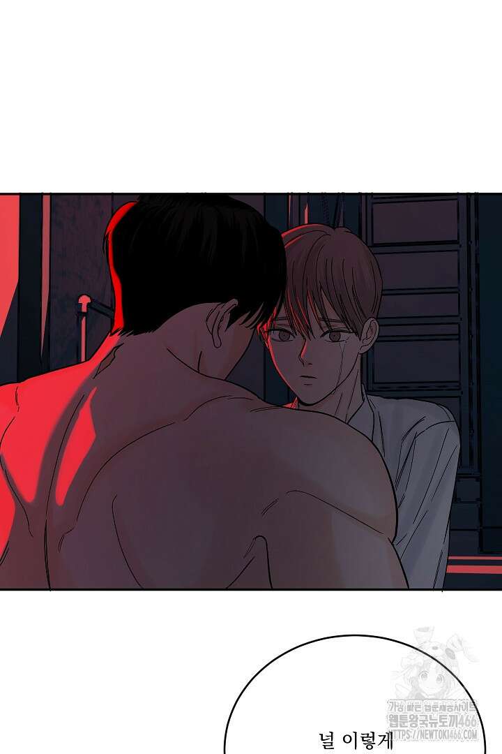 사건명 해일: 범고래 사냥법 13화 14