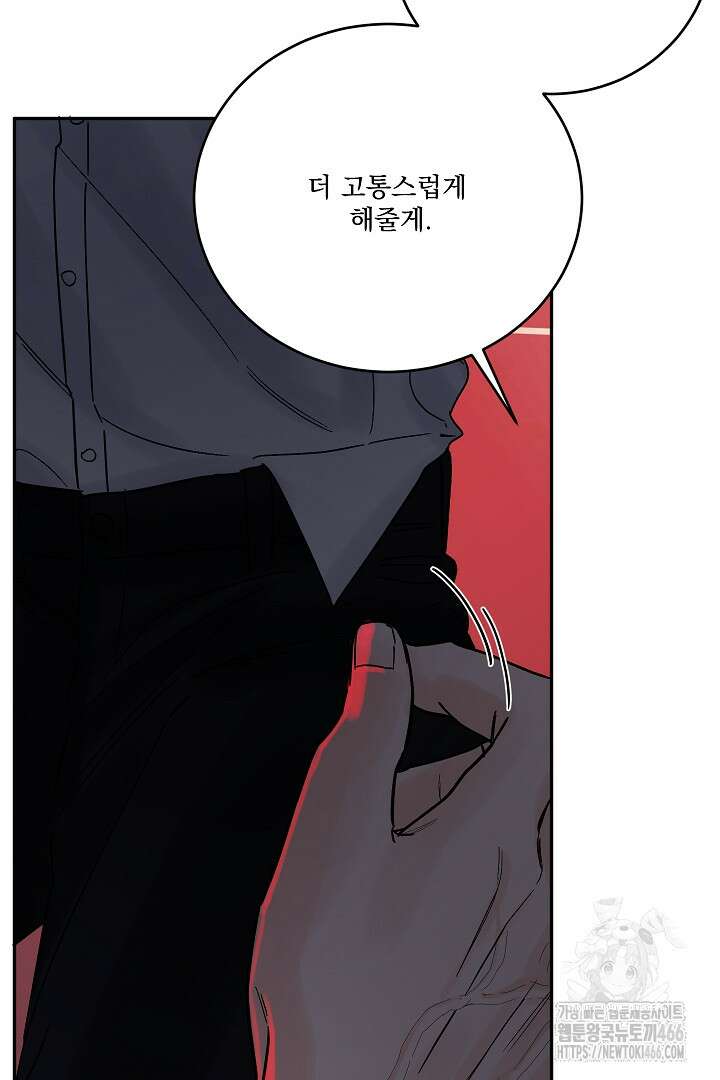 사건명 해일: 범고래 사냥법 13화 17
