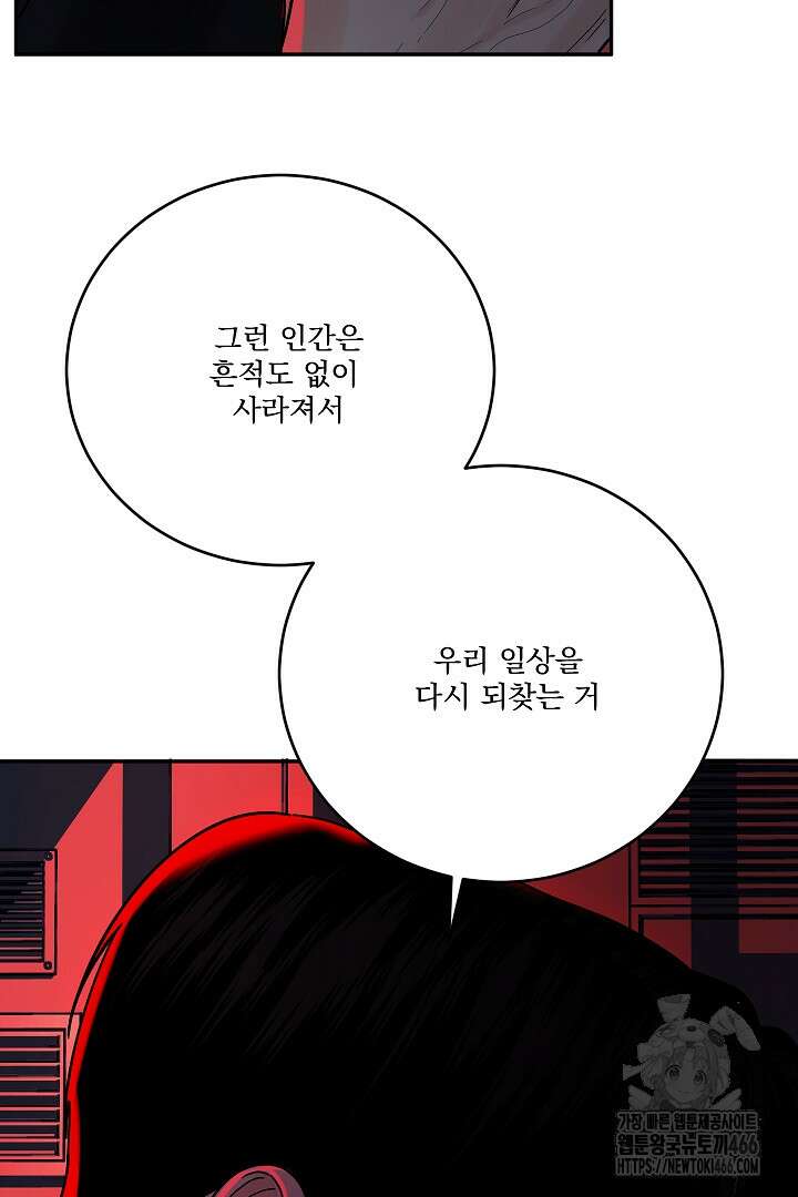 사건명 해일: 범고래 사냥법 13화 18