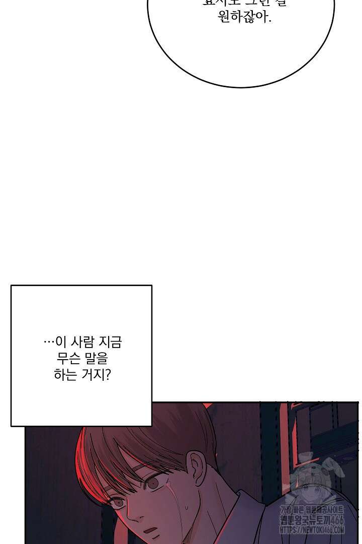 사건명 해일: 범고래 사냥법 13화 20