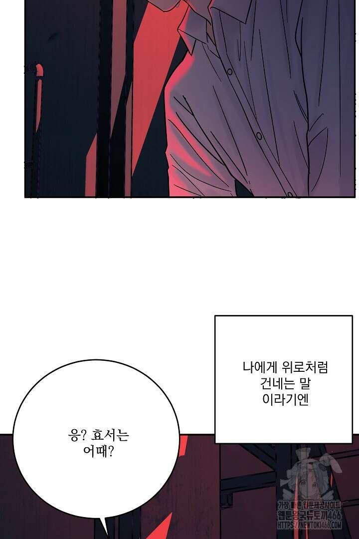 사건명 해일: 범고래 사냥법 13화 21