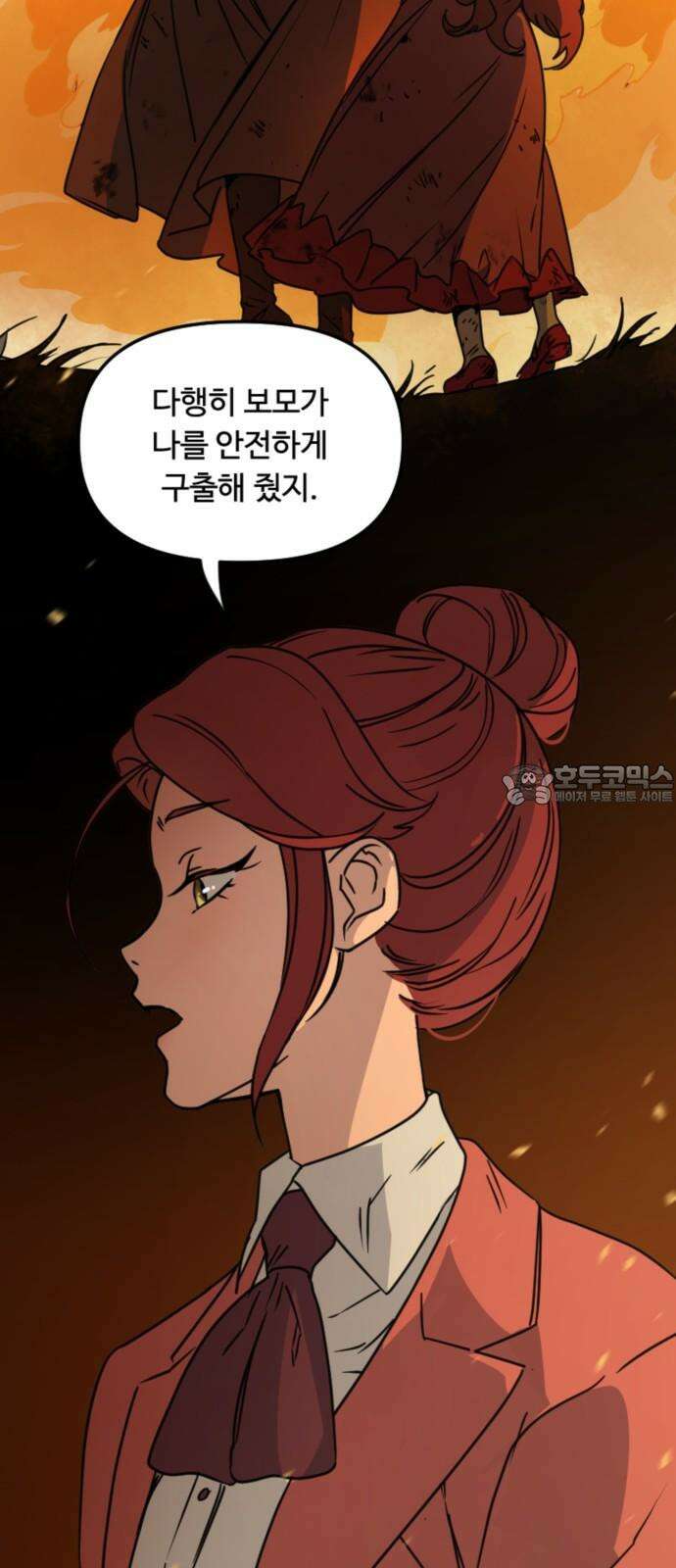 마피아 내니 29화 39