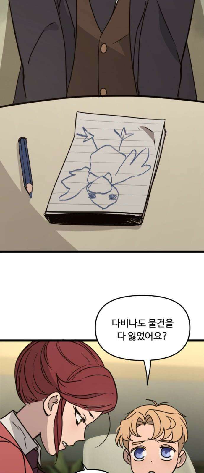 마피아 내니 29화 41