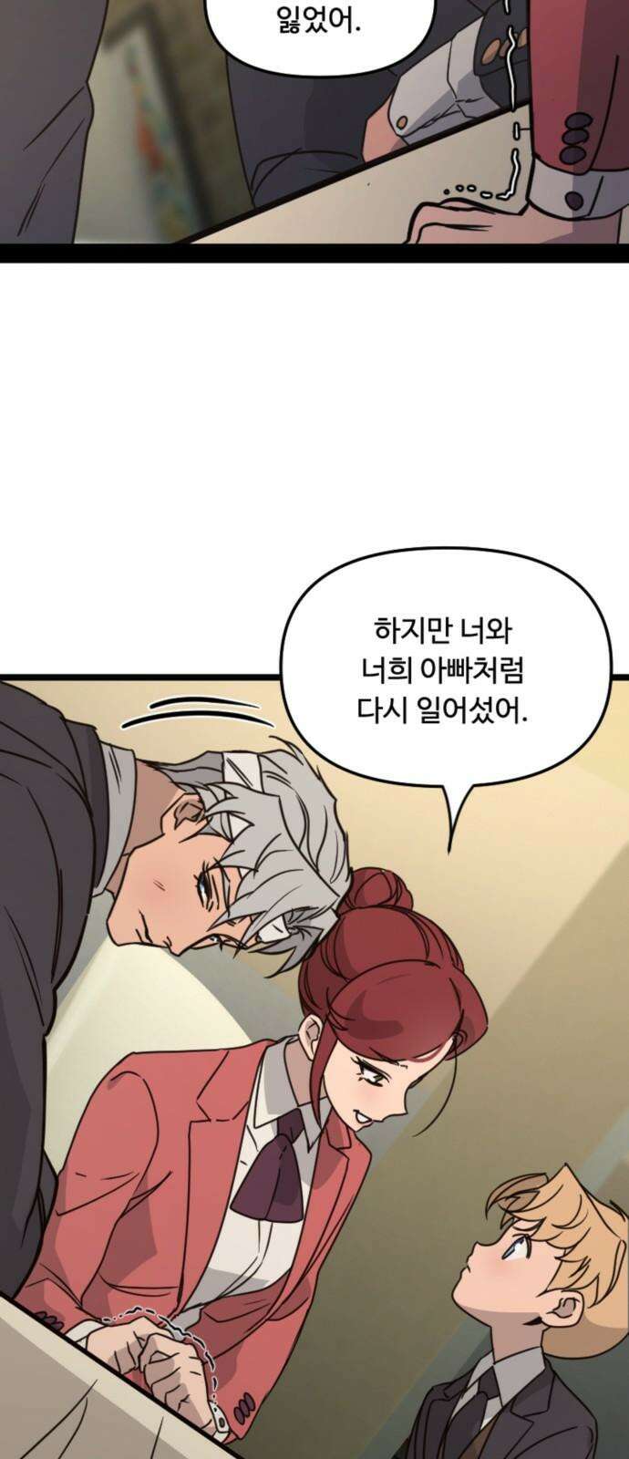마피아 내니 29화 43