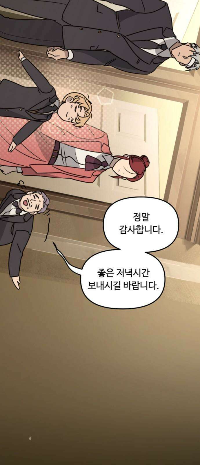 마피아 내니 29화 53