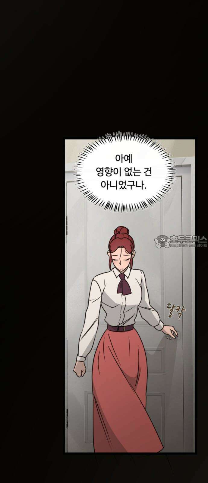 마피아 내니 29화 63