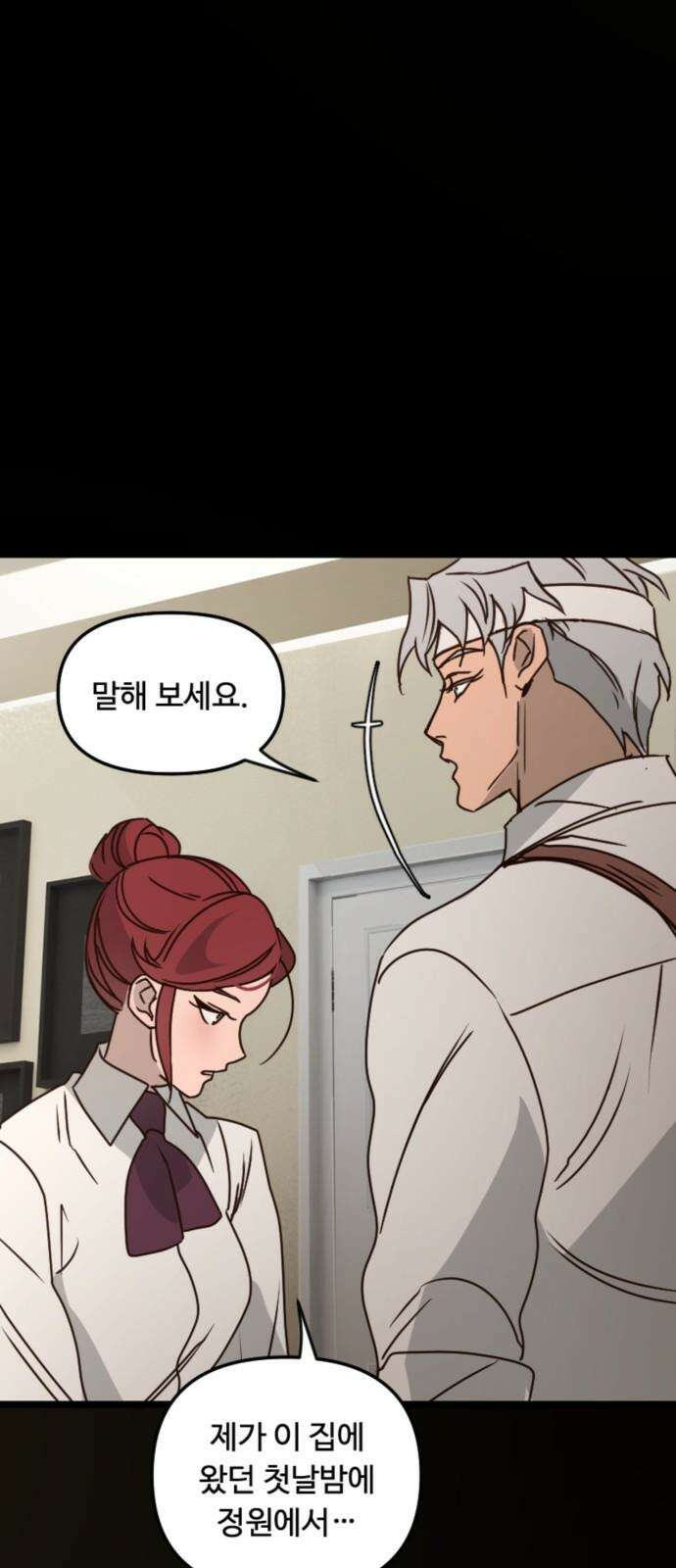 마피아 내니 29화 67