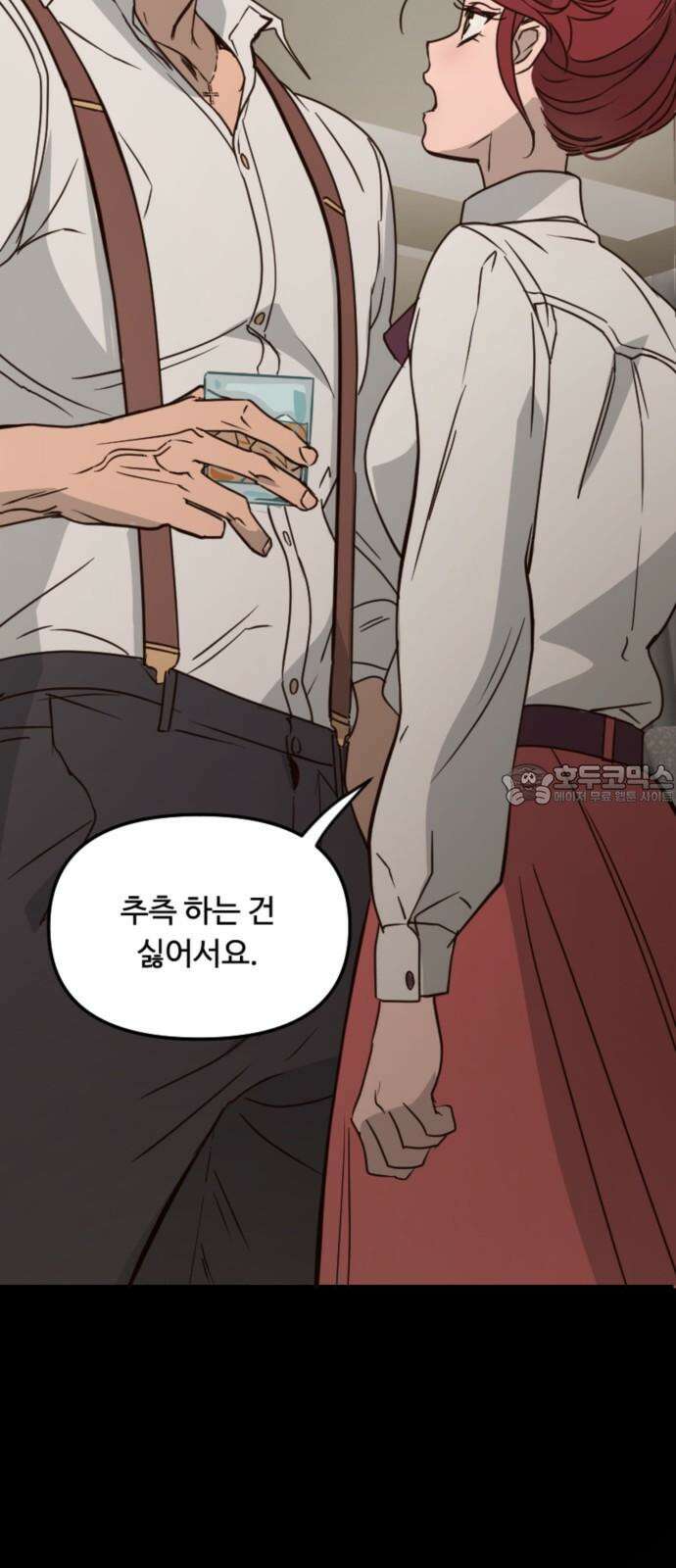 마피아 내니 29화 69