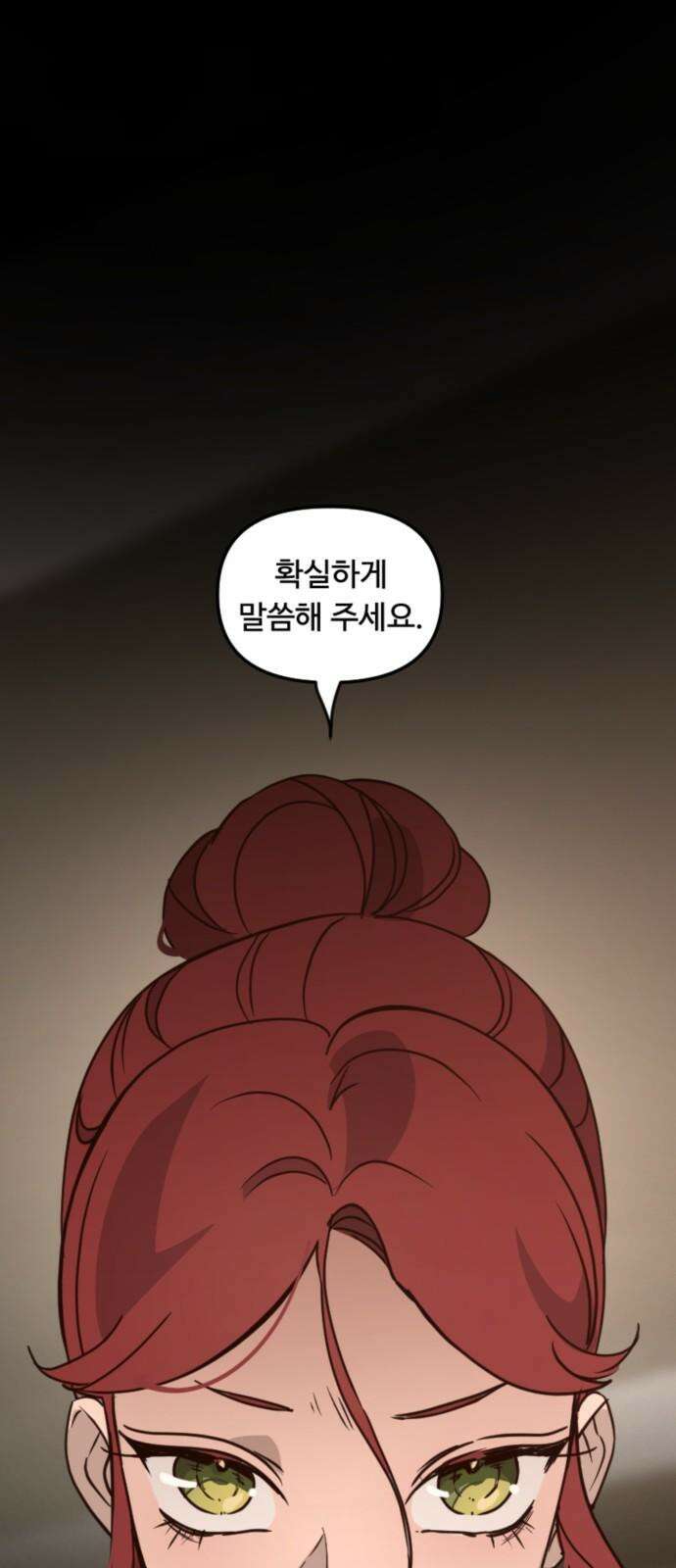 마피아 내니 29화 70