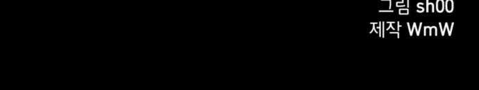 마피아 내니 29화 72