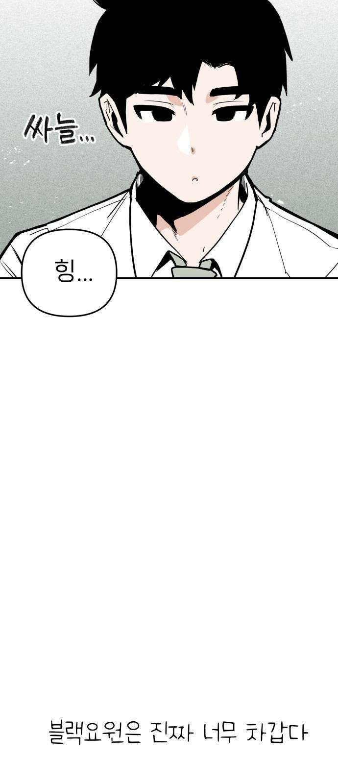 킬디스럽! 18화 14