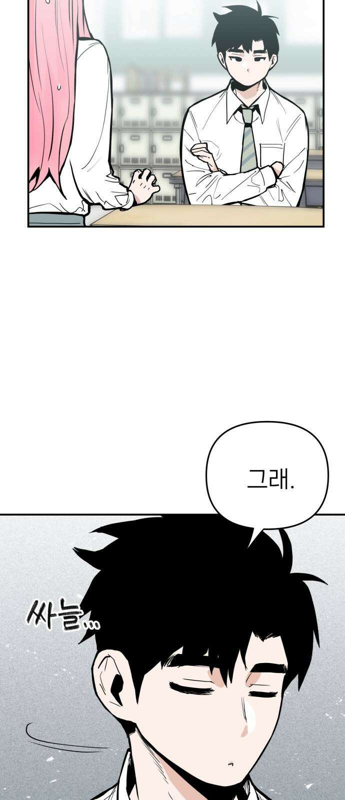 킬디스럽! 18화 17