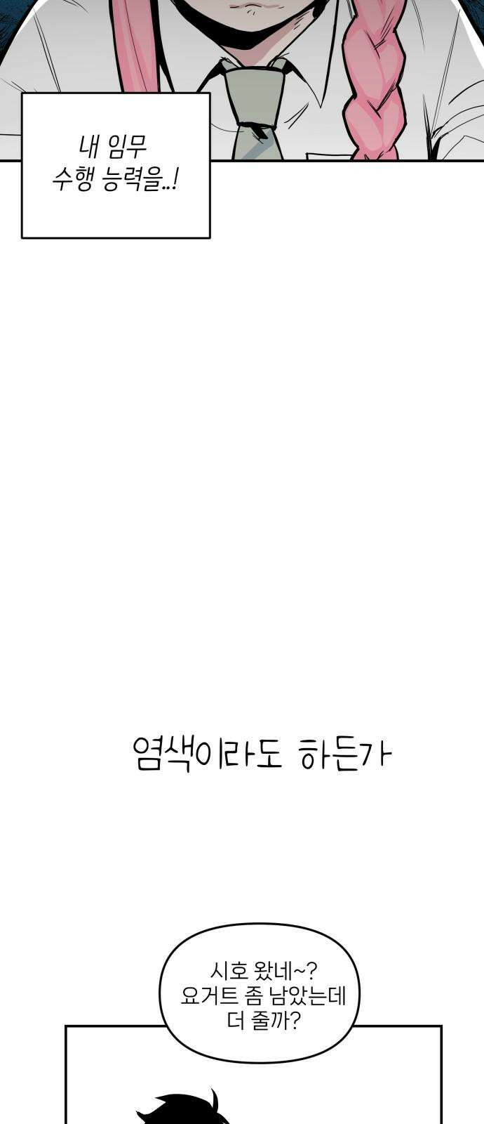 킬디스럽! 18화 22